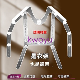 拍衣架臺灣出貨服裝掛拍衣架隱形透明支撐架子肩寬可調上衣拍照道具領口免摳支架kwoyu