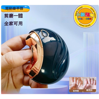 🌈SHIN SHOP🔥桃園有貨 電動指甲刀 嬰兒全自動指甲剪 磨指甲 液晶便攜多功能磨甲器