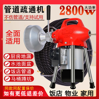 【可貨到付款】家用 飯店 馬桶 地漏 堵塞工具 專業清理 下水管道神器 大功率電動疏通機