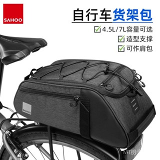 高品質# 現貨 SAHOO山地自行車包貨架包短途騎行後座包駝包單肩包141466 141465