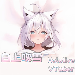 Hololive 白上吹雪 VTuber 二次元動漫遊戲周邊等體抱枕遊戲動漫角色雙面印花人形長條抱枕套 桃皮絨 2WT材