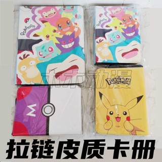 單格卡冊 小卡冊 卡冊內頁 寶可夢拉鍊卡冊皮卡丘神奇小精靈寶貝卡片卡牌收藏收集皮質收納冊