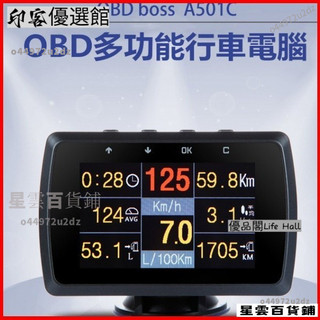 🌟限時特惠🌟車載抬頭顯示器HUD汽車行車電腦OBD多功能高畫質抬頭A501C車速儀錶 抬頭顯示器 多功能顯示
