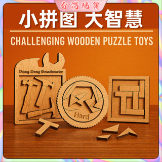 🚀臺灣發貨🎉新款一件代髮智力開髮掌上迷你高難度puzzle拚圖 源異形不規則拼圖 超高難度 燒腦 兒童益智 木質拼圖