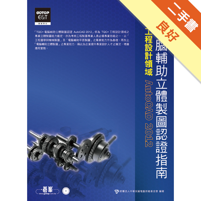 autocad 立體圖的價格推薦 - 2025年10月 | 比價比個夠BigGo