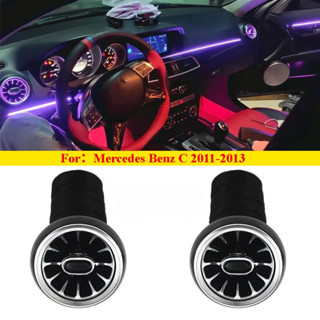 汽車 2 件裝 LED 前控製臺空調更換交流通風口渦輪出口適用於梅賽德斯賓士 C 級 W204 2011 2012 20