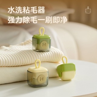 可水洗粘毛器功能清潔除毛球便攜式家用不傷衣服除漆印章多功能清潔脫毛球馬桶帶可水洗除毛器20250505
