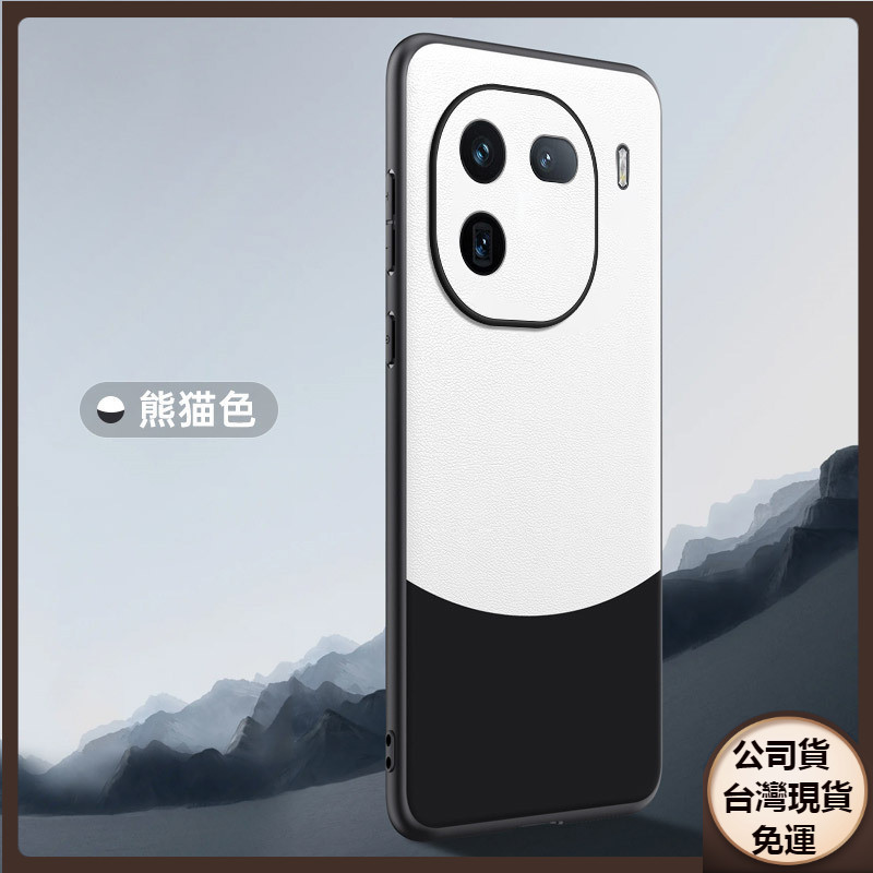 台灣現貨✅VIVO x200 X100 Pro mini ultra IQOO13手機殼PRO拼接防摔殼V50保護殼