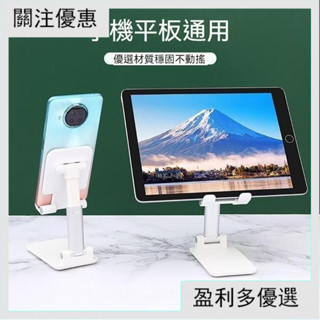 😁臺灣熱賣😁手機支架 桌面升降懶人支架 便攜可折疊多功能平板支架 通用型支架 YFF2