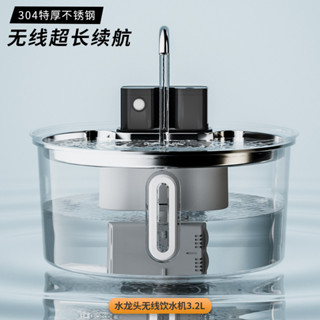 充電無線貓咪飲水機304不鏽鋼水龍頭智慧感應過濾活水寵物3.2L/yp