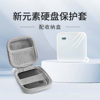 適用新元素硬碟包Elements SE矽膠保護套便攜迷你WD西數固態移動硬碟保護套西部資料防水防震SDD硬碟收納盒包