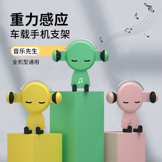 車載手機支架 可愛 出風口重力導航支架 導航支架 擋風玻璃手機架 車用手機架 車載支架 重力支架 出風口支架