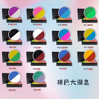 PAPA KISS 30克雙拼系列兒童面部彩繪顏料水溶性速乾易上色無毒可水洗cos