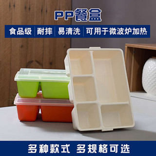 保溫便當盒 加熱便當盒 分隔便當盒 PP日式餐盒可微波爐加熱四格分隔餐盒快餐盒五格便當員工學生飯盒