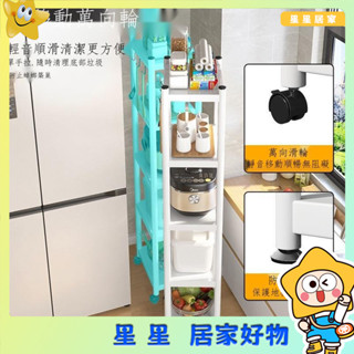 廚房夾縫置物架落地 附輪 可移動 五層 電鍋架 放鍋具收納架 微波爐架子 儲物櫃 超窄夾縫櫃 電器收納架 調味架