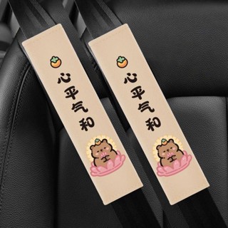 車用卡皮巴拉頭枕護頸枕安全帶護肩卡通車用靠枕四季通用可愛內飾