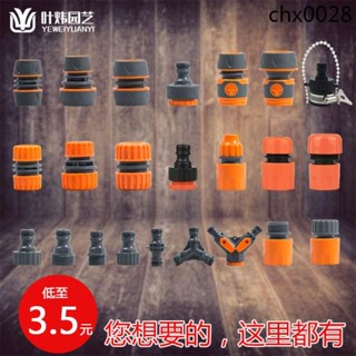 洗車水管水槍配件軟管對接器水喉水龍頭萬能快速接頭4分延長介面