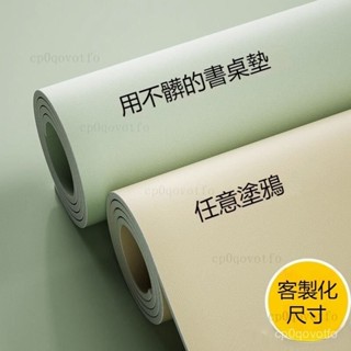 🔥桃園出貨 桌墊 書桌學生墊子 寫字臺桌麵保護墊 兒童學習桌專用桌佈 電腦辦公室環保桌墊 純色桌墊 高階感