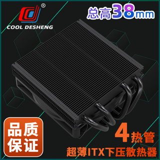 【特惠散熱器】CPU熱管散熱器 反吹ITX超薄4熱管 散熱器風扇12 13代1700