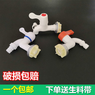 DSTN 【下殺限時優惠】塑膠水龍頭固定螺帽4分洗衣機龍頭尾部螺母單冷快開水咀陶瓷閥芯