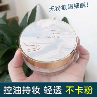蜜粉盒 蜜粉 蜜粉餅 秋蔻玻尿酸天使蜜粉定妝散粉持久遮瑕防水防汗控油不脫妝不卡粉女