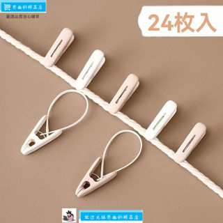 ✨嚴選品質✨夾子塑膠防滑衣架曬衣夾被子曬襪旅行用防風固定小晾衣夾子