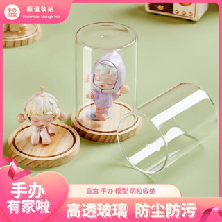公仔展示盒 手辦展示玻璃罩泡泡瑪特盲盒模型積木玩偶收納玻璃罐透明防塵盒