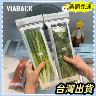 🌟臺灣發貨+統編🌟限時下殺🌟長條密封保鮮袋家用加厚食品級密實袋廚房冰箱冷凍冷藏分裝收納袋