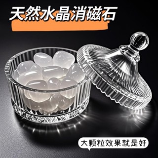 天然白水晶消磁石碎石大顆粒原石擺件手串凈化消磁消磁碗送閨蜜