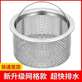 【臺灣熱銷】廚房水槽垃圾過濾網洗菜盆漏斗洗碗水池不鏽鋼304下水道提籠蓋器【JJWJ】