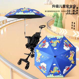 8骨晴雨傘 UPF50+ 手動傘 嬰兒車 遮陽傘 寶寶三輪車通用手推兒童車傘 遛娃神器 防曬 太陽雨傘