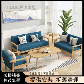 實木沙發茶幾組合現代簡約布藝三人辦公桌椅套裝客廳小戶型出租房 y65