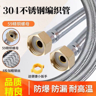 買滿99出貨304不鏽鋼編織軟管熱水器馬桶4分家用金屬連線高壓防爆冷熱進水管
