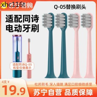 適用T-FLASH同詩電動牙刷頭成人Q-05/Y2通用替換刷頭TFLASH 2258