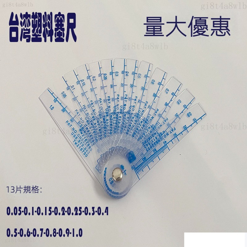 【熱銷】塑料塞尺 塑膠塞規 臺灣上億塑料塞尺單片高精度塑膠塞規厚薄規耐磨0.01-5MM