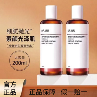 DR.WU達爾膚杏仁痠拋光水爽膚水凈透精粹水保濕滋潤控油嫩膚200ml