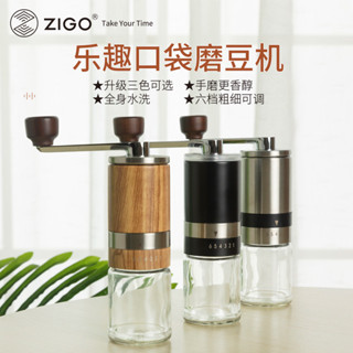 [新店特惠]手搖磨豆機 手動磨粉機 便攜咖啡機 Zigo不銹鋼手磨機咖啡豆研磨器手動磨粉機小型家用手搖磨豆機便攜
