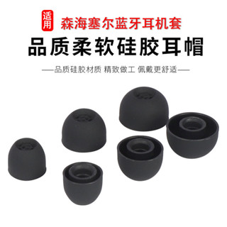 適用森海塞爾IE900藍牙耳機套 CX80s入耳式藍芽矽膠耳帽IE 60 100pro三代2代木饅頭耳塞套配件