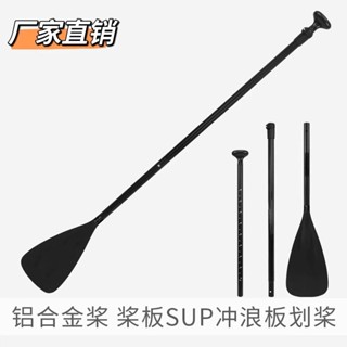 工廠直供可拆卸單頭鋁合金船槳SUP劃槳釣魚船浮臺衝浪板凹槽浮水