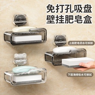 【臺灣熱賣】【2710人收藏】愛格吸盤海綿肥皂盒浴室香皂盒免打孔高檔新款壁掛瀝水衛生置物架【WY】