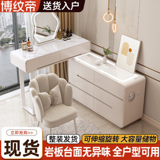 訂金 家居 新款巖闆梳妝臺 一體鬥櫃 臥室床尾櫃 超窄化妝臺 奶油風化妝臺 收納櫃 多功能收納櫃 大容量收納櫃 梳妝臺
