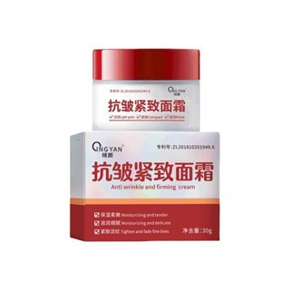 傾顔抗皺麵霜滋潤修護水光潤膚令紋柔軟順滑肌膚-5.15