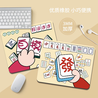 新品現貨胡了滑鼠墊子男女生麻將電腦桌墊辦公發財筆記本鍵盤墊書桌墊20250521