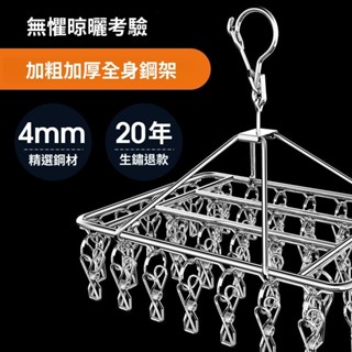 出貨快+附發票 優選精品不鏽鋼衣架防風襪架實心特粗晾衣架宿舍內衣架夾子掛鉤曬襪子神器