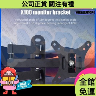 【臺灣熱賣】免運🌈 水平角度180度x100顯示器支架大容量3臂伸縮擺動可調間距角度顯示器支架