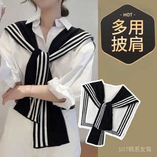 107韓係❤️韓版氣質名媛雙麵可穿多用披肩圍巾女時尚洋氣高級氛圍感黑白條紋百搭保暖針織搭肩疊穿假領子潮ins