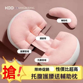 ✅臺灣發貨 孕𡠹枕多米貝貝u型護腰孕𡠹側臥側睡枕託腹睡眠神器 孕婦枕頭 護腰枕 託腹枕 側睡枕 腰枕 託腹