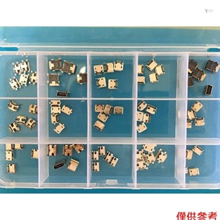 多規格usb連接器插針充電母smt插座插孔組