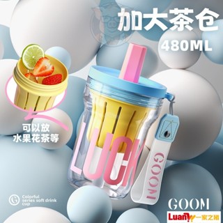 吸管水壺 水GOOM大象杯 珍奶環保杯 可吸珍珠 手搖杯 粗吸管杯 珍珠奶茶杯 水壺 粗吸管水杯 大容量 環保杯 吸管杯