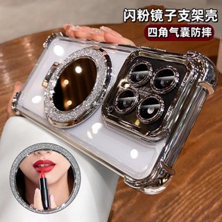 XIAOMI 小米紅米 Note 14 4G 14pro+ 閃光鏡面磁性支架矽膠套 Redmi Note 14pro P